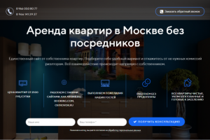 Сделаю для Вас продающий сайт (Лендинг)