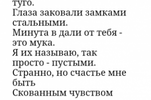 Стихотворение. "Алиса"