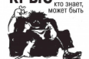 Не обижайте крыс!