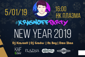 Билеты - Krasnoffparty