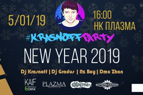 Билеты - Krasnoffparty