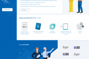 Многофункциональный миграционный центр