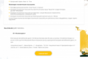 ООО «СТФ-СТРОЙ»