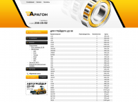 aragon74.ru
