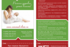 Работа 1430009