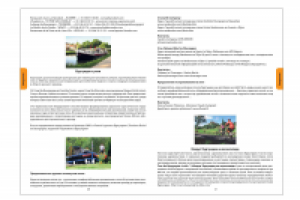 Работа 2997252