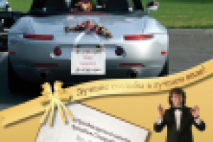 Реклама в журнал свадеб