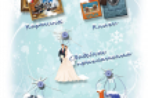 Шаблон сайта -зимний