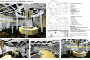 Эскизный проект интерьера офиса