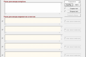 программа Редактор тестовых вопросов для системы Экзамены