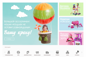 Лендинг по детским игрушкам