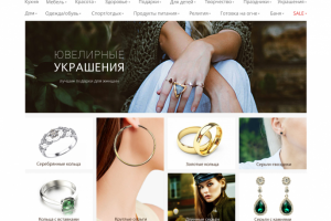 Лендинг по украшениям