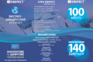 Флаер тройной