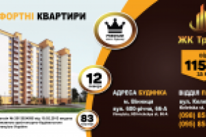 Билборд недвижимость