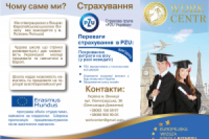 Флаер работа в европе