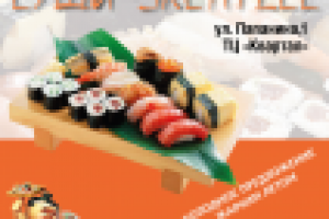 Плакат суши-бара