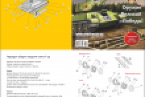 журнал конструктор Т34