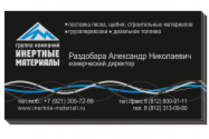 Визитка.