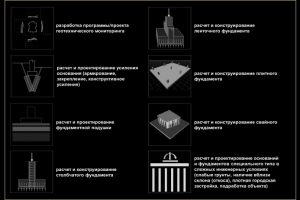 Работа 3706107