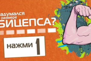 Orange Club - реклама фитнес клуба