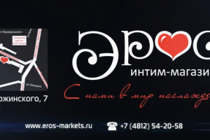 Эрос - видеореклама магазина