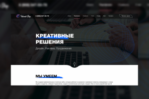 Верстка сайта