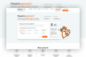 Верстка сайта