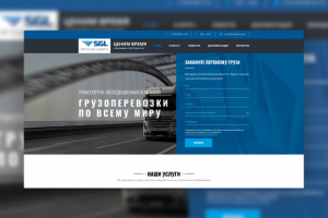 Верстка сайта транспортной компании