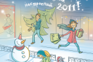 Парад настроений