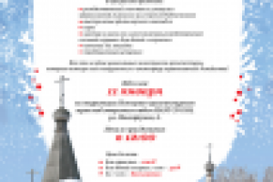 Рождество в музее. Афиша