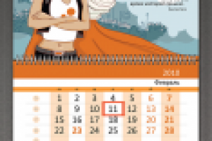 Квартальный календарь