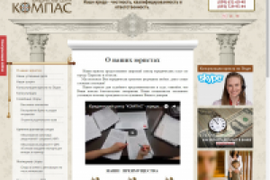 Юридический сайт на joomla