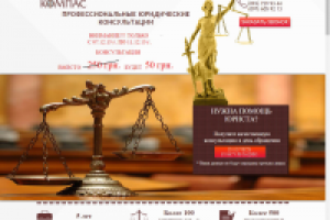landing page под конкретные юридические услуги