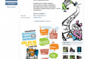 Создание графического меню для группы ВК