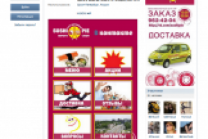 Создание графического меню для группы ВК