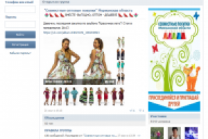 Привлечение реальных пользователей (ВК)