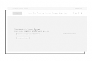 Прототип интеренет магазина нижнего белья