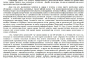 А Вы не были на Таити?