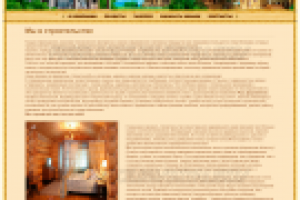 Русь Деревянная