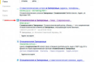 стоматология в запорожье (Яндекс)