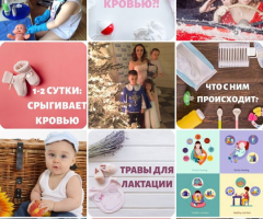 SMM продвижение аккаунта врача-неонатолога в Instagram