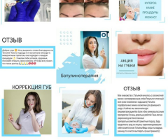 SMM продвижение аккаунта косметолога в Instagram