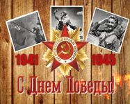 Поздравление к 9 мая