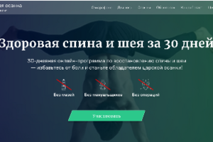 Царская осанка
