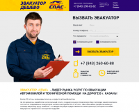 Работа 3593019