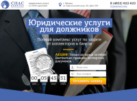 Работа 3593013