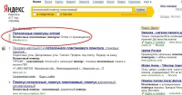 Работа 3593163