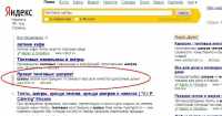 Работа 3593173