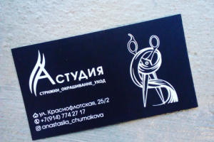 Логотип и визитка для стилиста