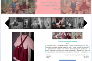 Лэндинг для магазина детской одежды Maripo